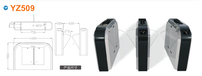 阳谷县翼闸四号