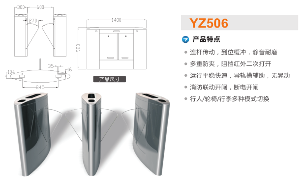 阳谷县翼闸二号