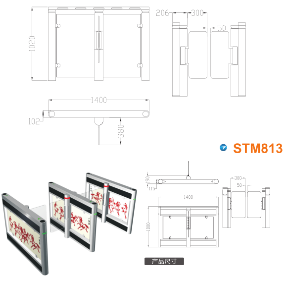 阳谷县速通门STM813