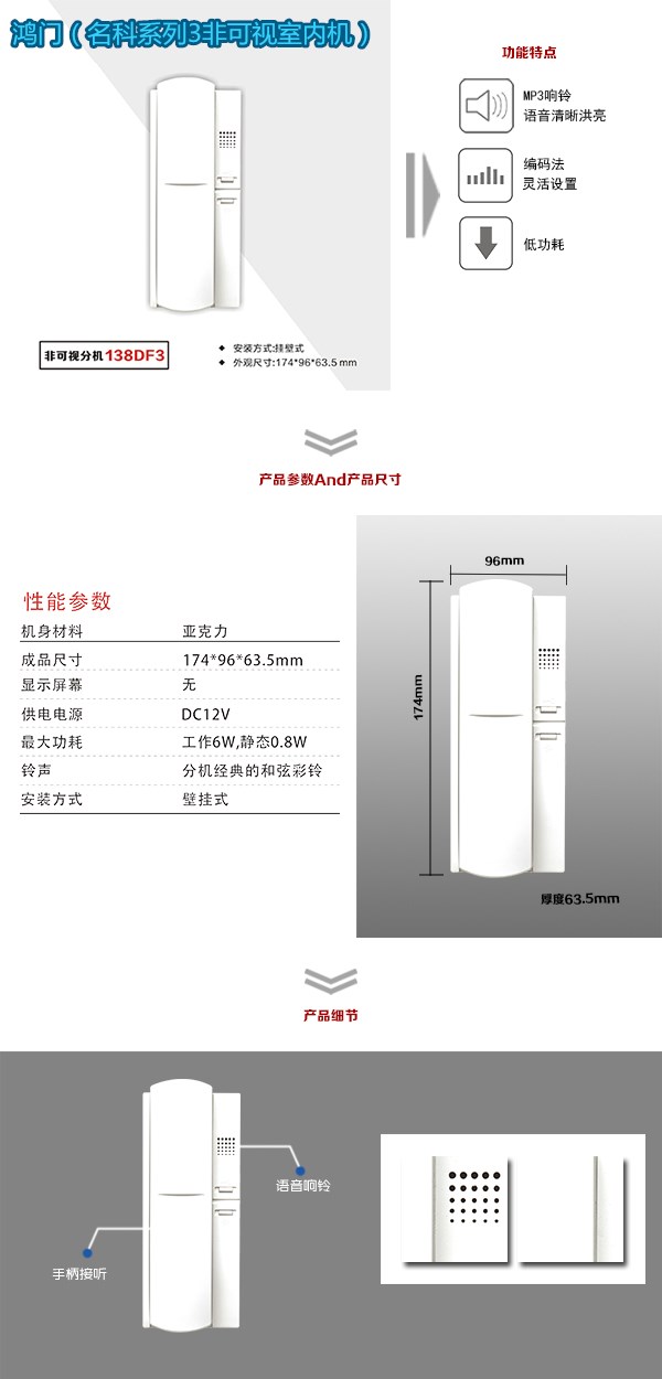 阳谷县非可视室内分机